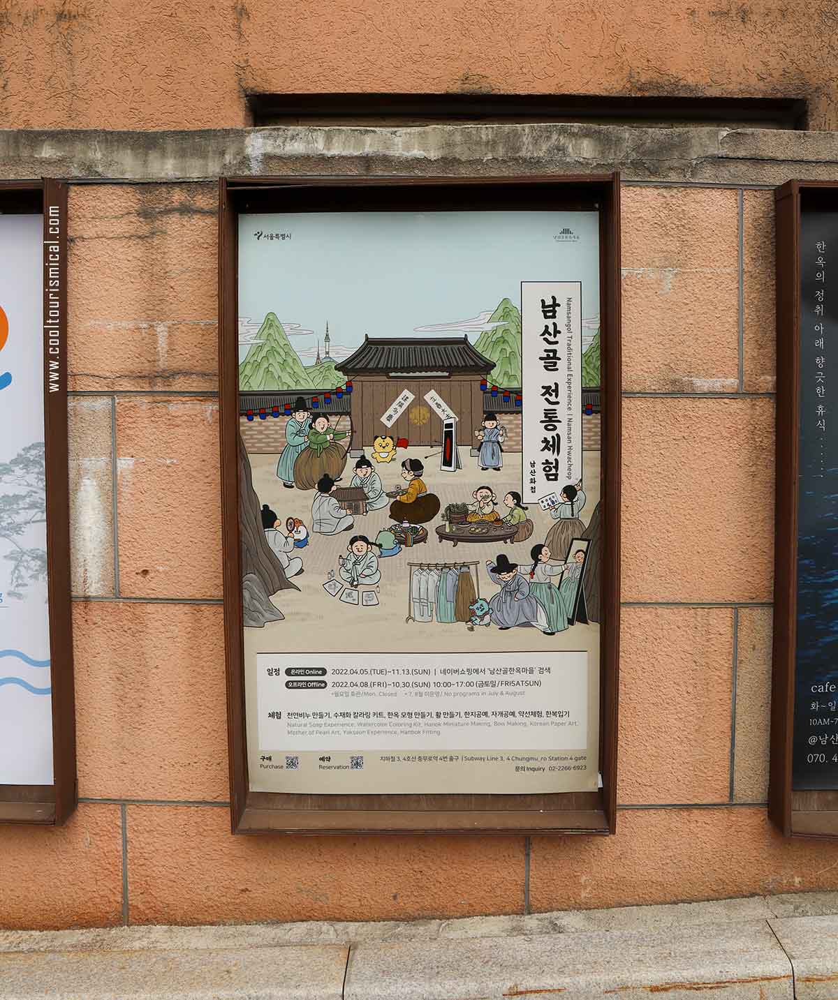Traditional Korean Activities Poster